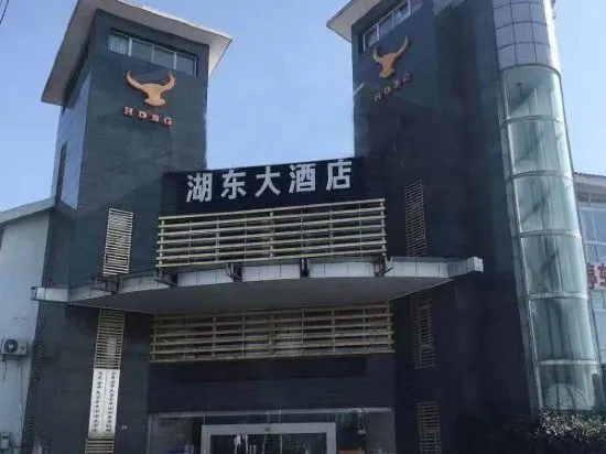 Nanjing  Hudong Hotel - Image 1