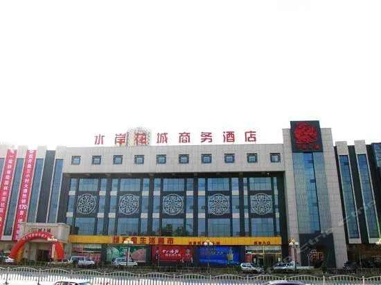 Shui An Hua Cheng  Hotel - Image 1