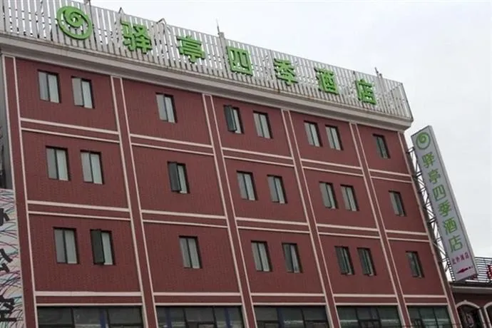 Yiting Si ji Hotel - Image 1