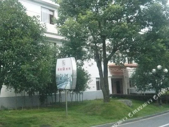 Qingshuiwan Hot Spring Holiday Village - Image 1