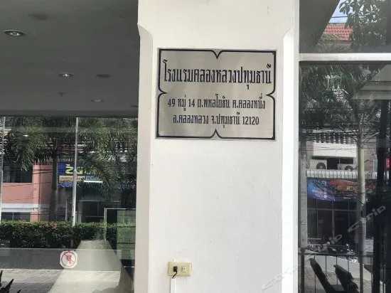 Hotel Manhattan Pathumthani - Image 1
