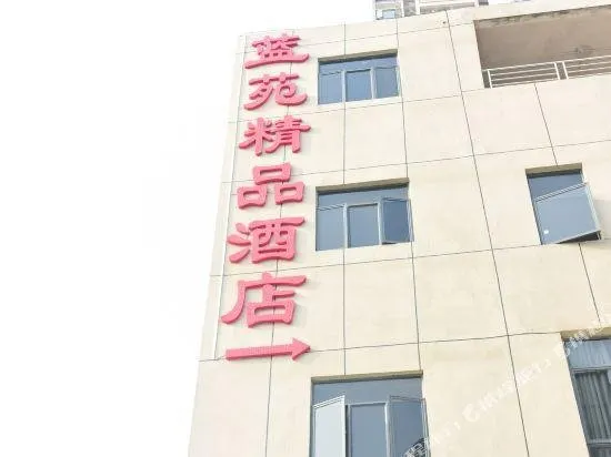 Shenzhen Lanyuan Boutique Hotel - Image 1
