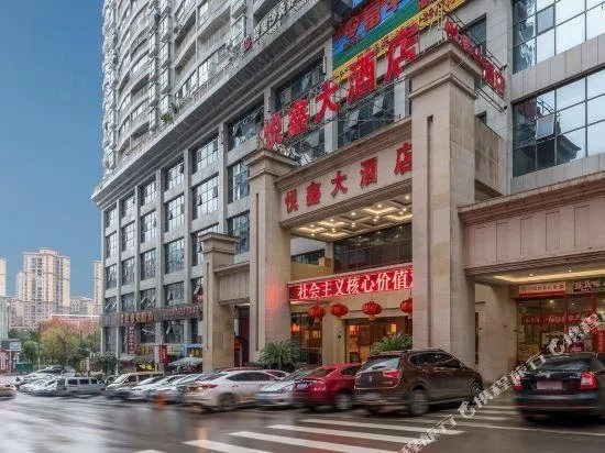 YUE XIN HOTEL - Image 1