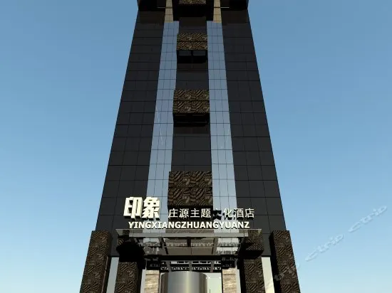 YINXIANG ZHUANGYUAN THEMED HOTEL - Image 1
