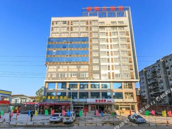 Haojin Hotel - Image 1