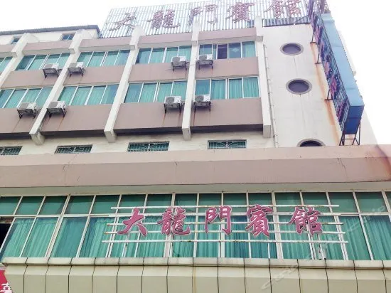 Dalongmen Hotel - Image 1
