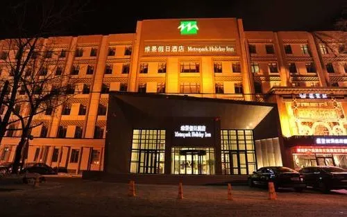 Harbin Metropark Holiday Hotel - Image 1
