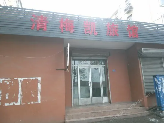 Qingmeikai Hostel - Image 1