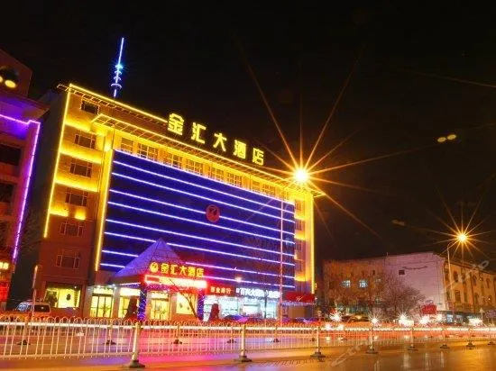 Jinhui Hotel Yinchuan - Image 1