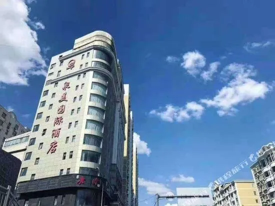 Shanxi Quanmei International Hotel - Image 1