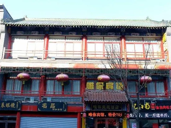 WEINI THEME HOTEL - Image 1