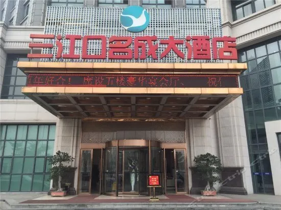 Rongda Hotel - Image 1