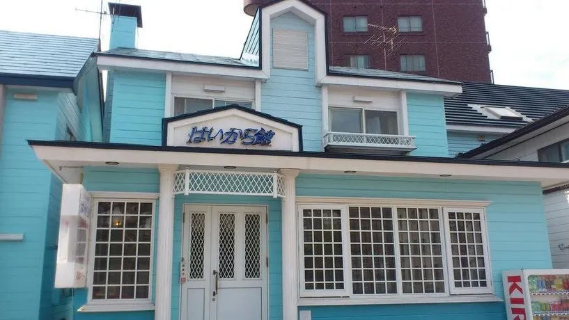 Pension Haikara Kan - Image 1