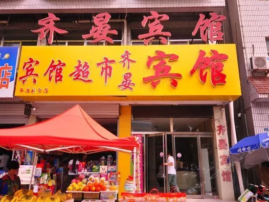Qiyan Inn - Image 1