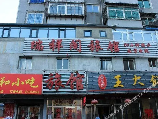 Rui Xiang Ge Inn - Image 1