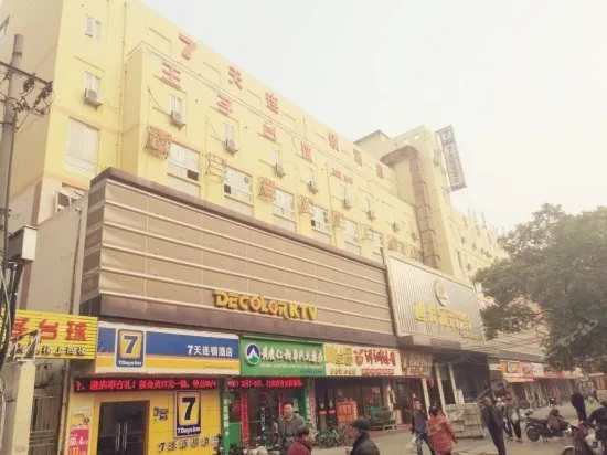 7Days Inn Nanchang University - Image 1