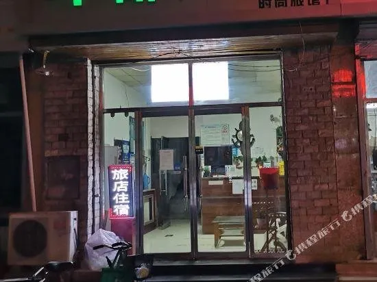 Beijing Jundu Home Hotel (Beijing Changping Subway Station Commercial Street Branch) - Image 1
