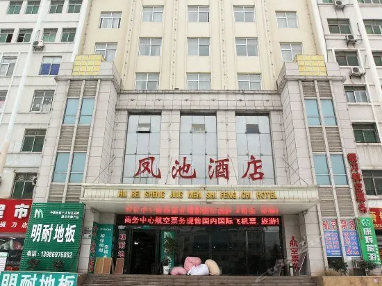 Duodao Hotel - Image 1