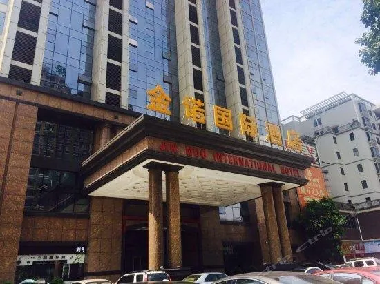 Jinyuan International Hotel (Ganghui Shopping Plaza Branch) - Image 1