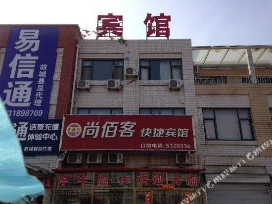 Shangkeyou Featured Hotel (Gucheng Kangning Road) - Image 1