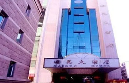 Hai Kun Hotel - Image 1
