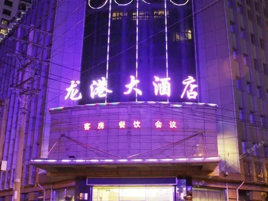 Longgang Hotel - Image 1
