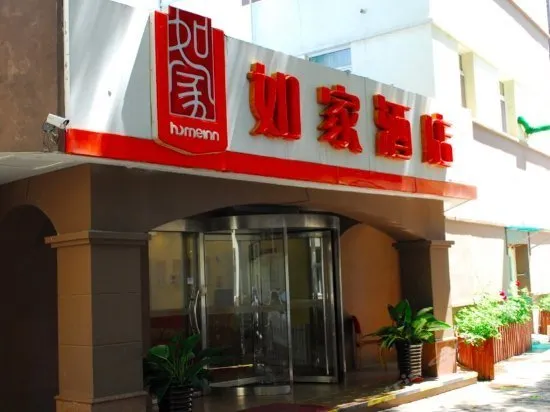 Home Inn Tianjin Jiefang Road - Image 1