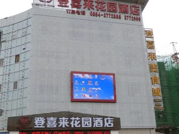 Libo Dengxilai Huanyuan Hotel - Image 1