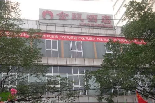 Chong Qing Jin Ou Hotel - Image 1