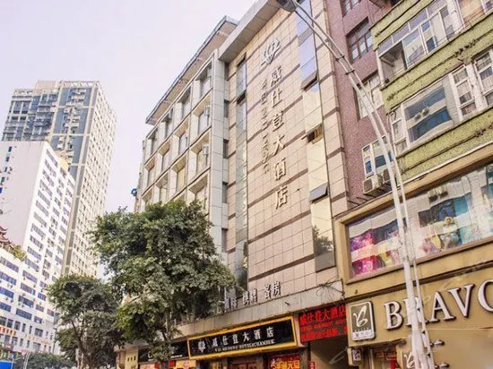 Dazhou Weishideng Hotel - Image 1