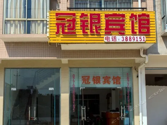Guanyin Motel - Image 1
