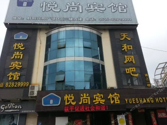 Yueshang Hotel - Image 1