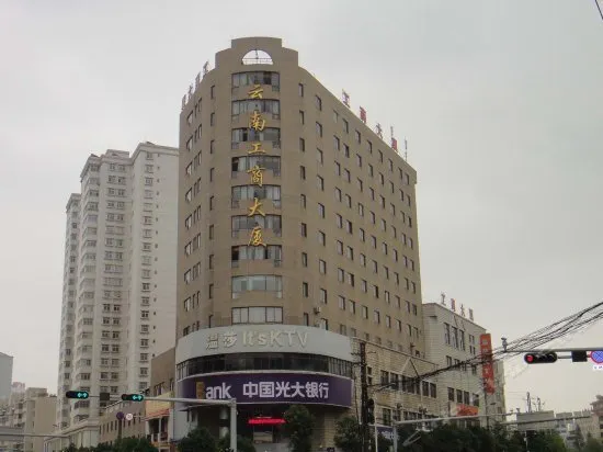Yunnan Industrial and Commercial Administrative Cadre Training Center - Image 1