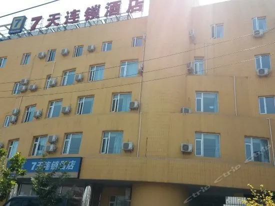 7Days Inn Beijing Daxing - Image 1