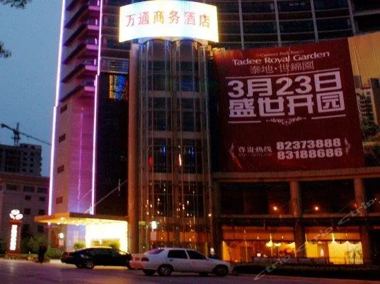 Wantong Business Hotel - Image 1
