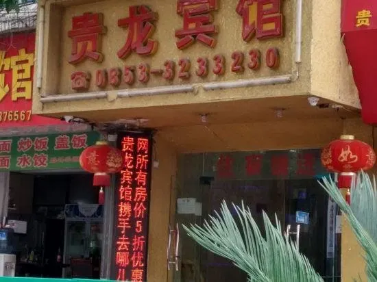 Guilong Hotel - Image 1
