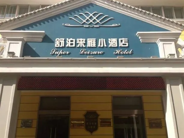 Super Leisure Hotel - Image 1