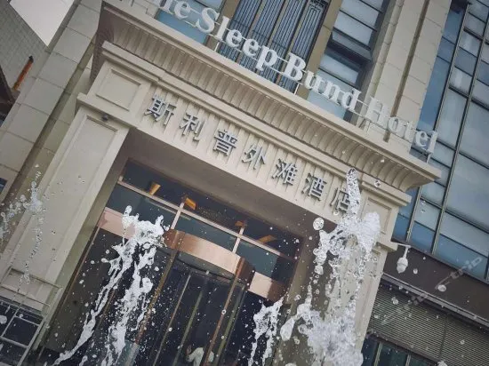 The Sleep Bund Hotel (Guiyang Weilai Fangzhou) - Image 1