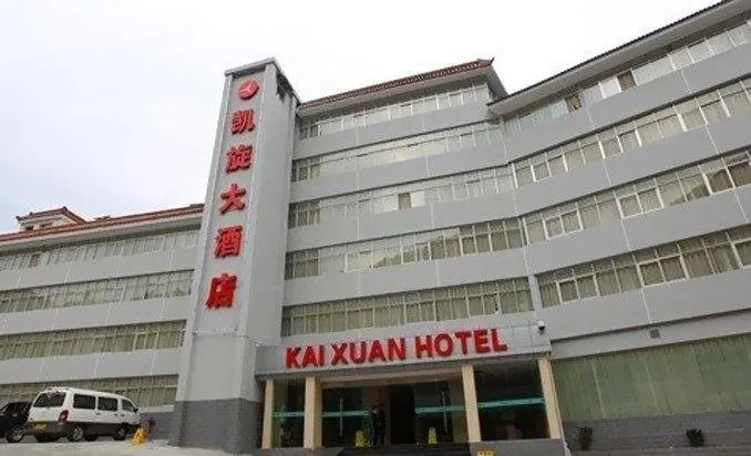 Kaixuan Hotel Shennongjia - Image 1