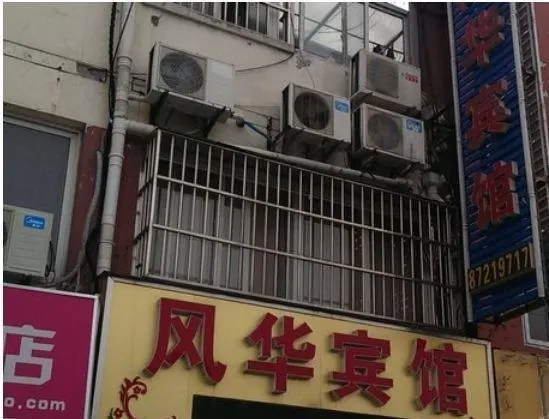 Fenghua Inn - Image 1