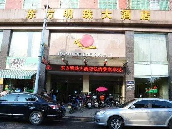 Oriental pearl hotel Hengyang - Image 1