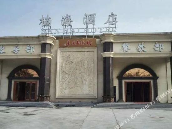 Nan Hai Hotel - Image 1