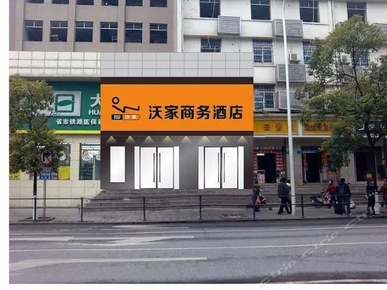 Me Young Me House Hotel (Changsha Wuyi Square Railway Station Subway Station) - Image 1
