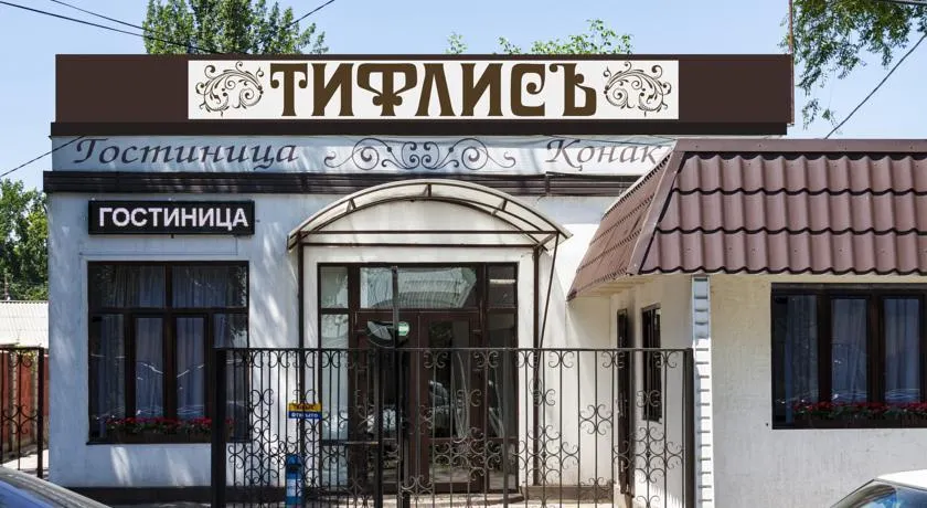 Tiflis - Image 1