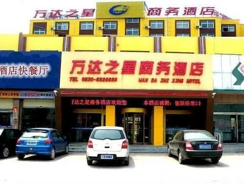 Wan Da Zhi Xing Hotel - Image 1