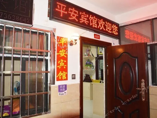 Changde Ping An Inn - Image 1