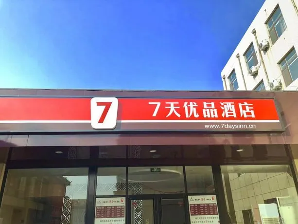 7 Days Premium Laizhou Municipal Government - Image 1