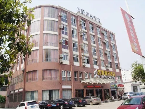 Yiju Holiday Hotel - Image 1