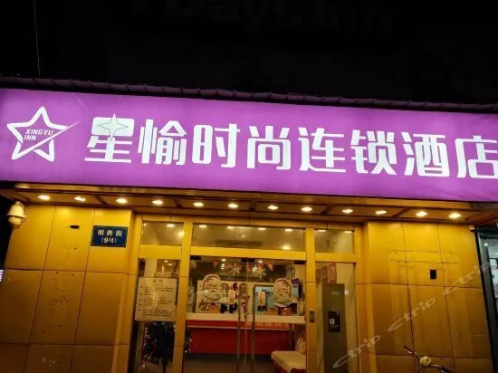 7 Days Inn Xian Li Jia Village Wan Da Square - Image 1