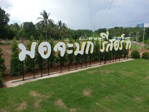 Mor Ja Bok Frame and Fah Resort - Image 1